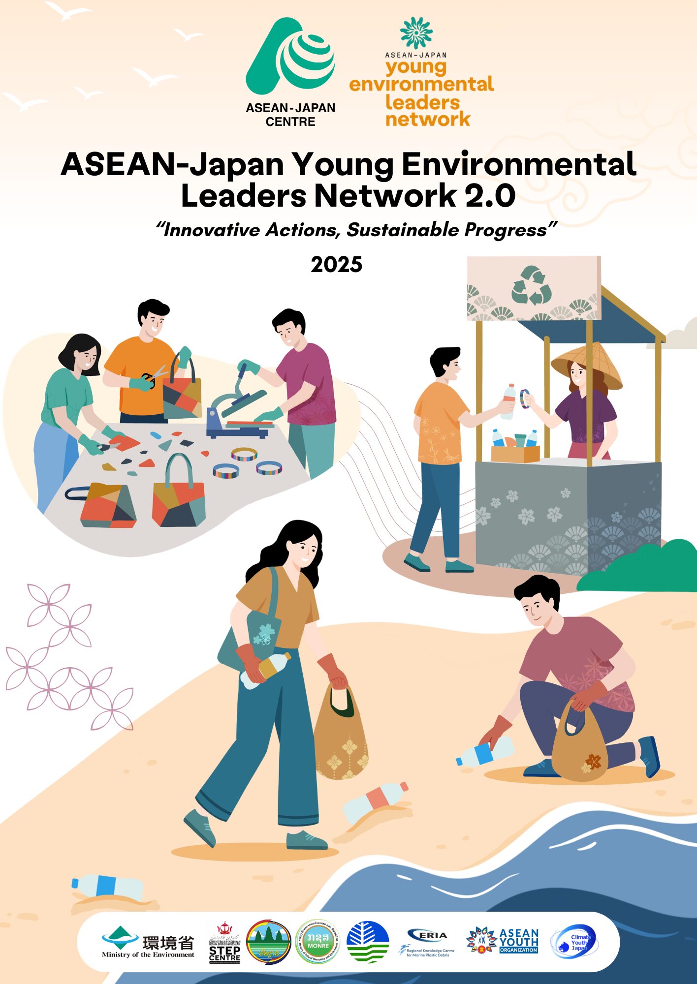 AJYELN 2025 Storybook